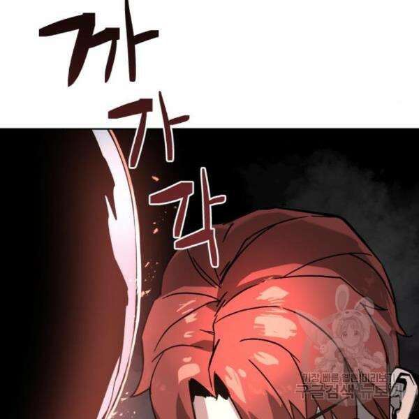 최종보스 공대장 39화 22