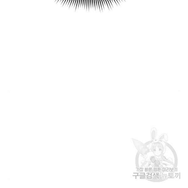최종보스 공대장 39화 24
