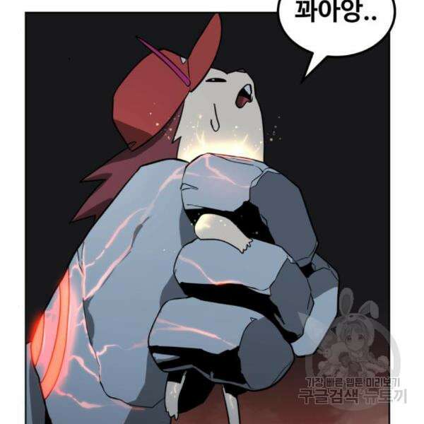 최종보스 공대장 39화 27