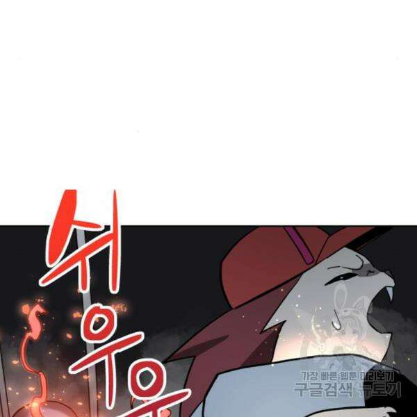 최종보스 공대장 39화 29
