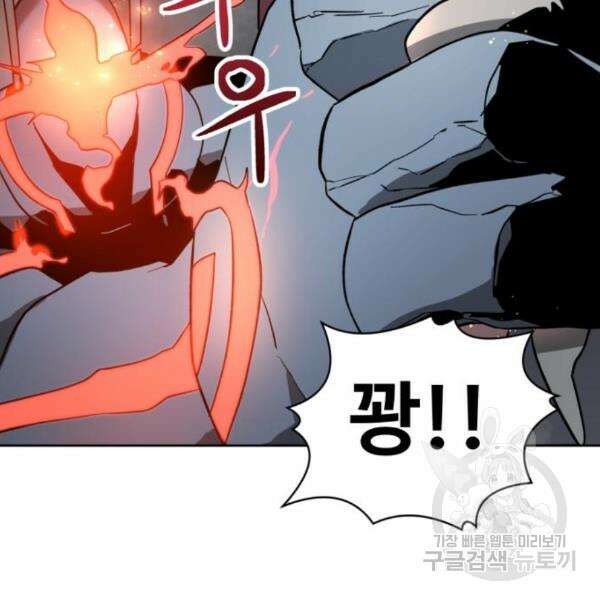 최종보스 공대장 39화 30