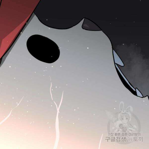 최종보스 공대장 39화 32