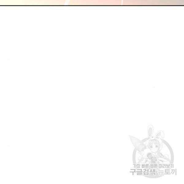 최종보스 공대장 39화 33