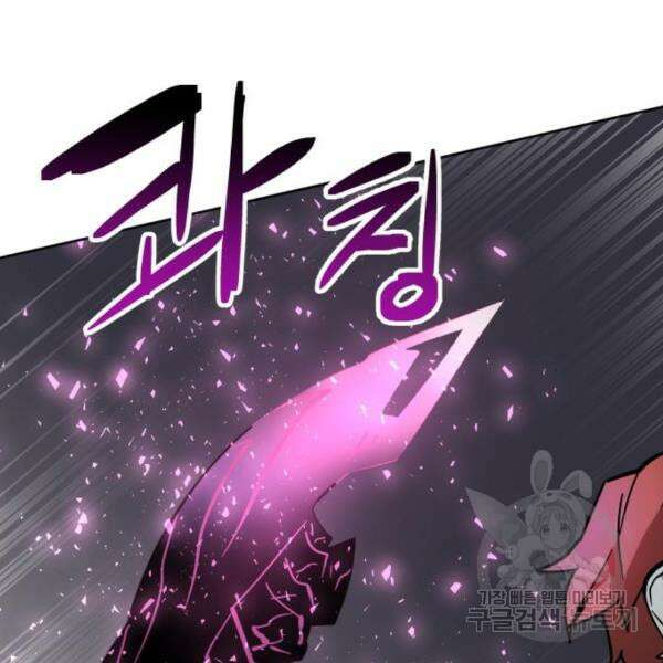 최종보스 공대장 39화 45