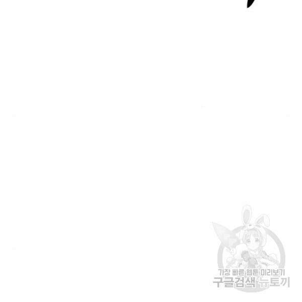 최종보스 공대장 39화 49