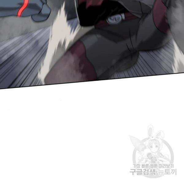 최종보스 공대장 39화 53