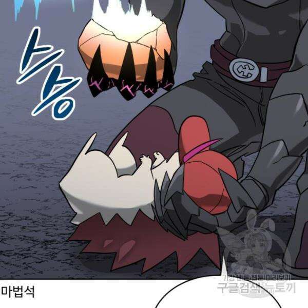 최종보스 공대장 39화 57