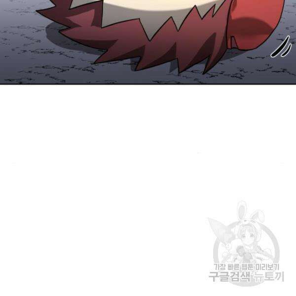 최종보스 공대장 39화 60
