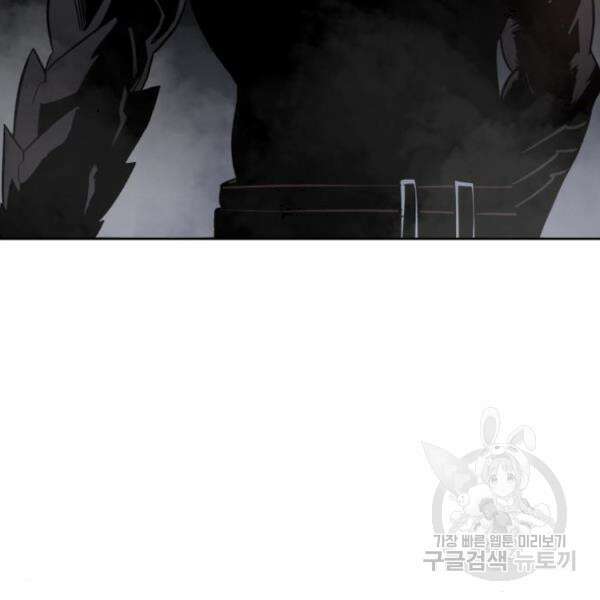 최종보스 공대장 39화 92