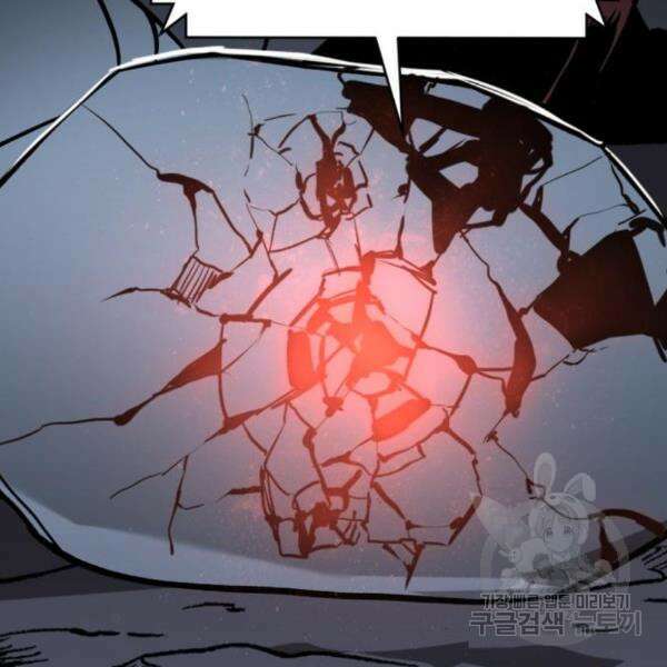 최종보스 공대장 39화 96