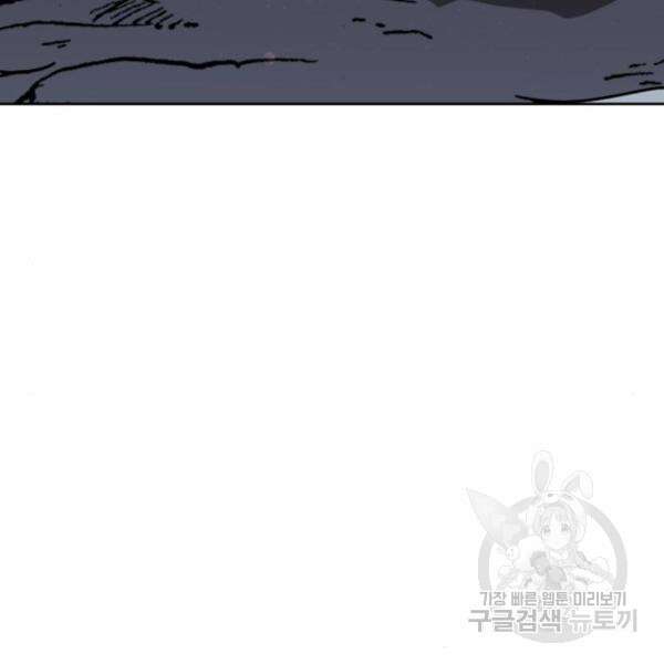 최종보스 공대장 39화 97