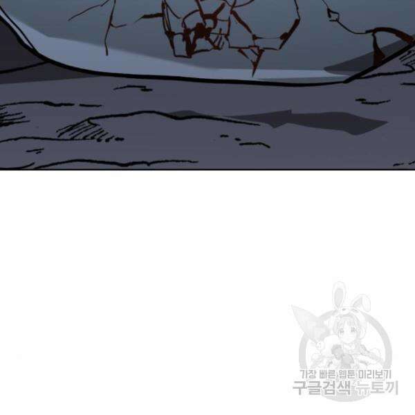 최종보스 공대장 39화 99
