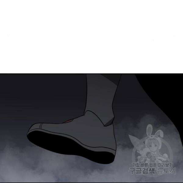 최종보스 공대장 39화 105