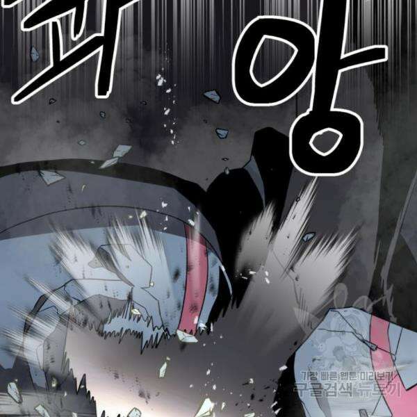 최종보스 공대장 39화 107