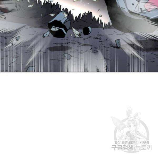 최종보스 공대장 39화 108