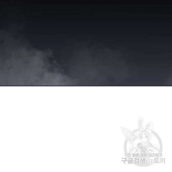 최종보스 공대장 39화 119
