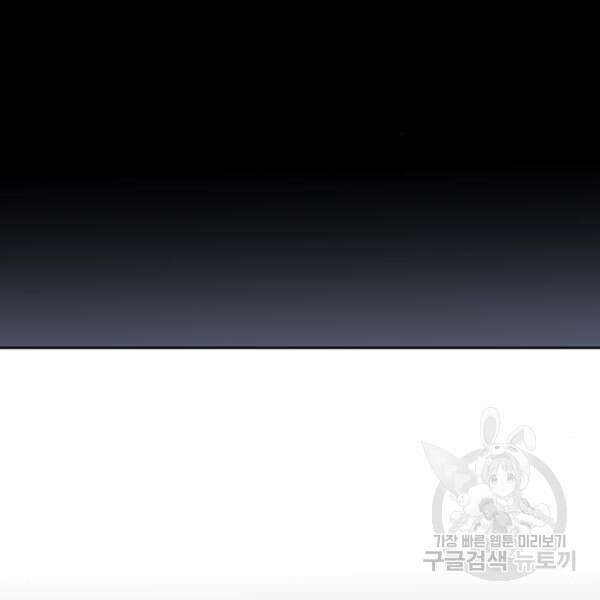 최종보스 공대장 39화 121