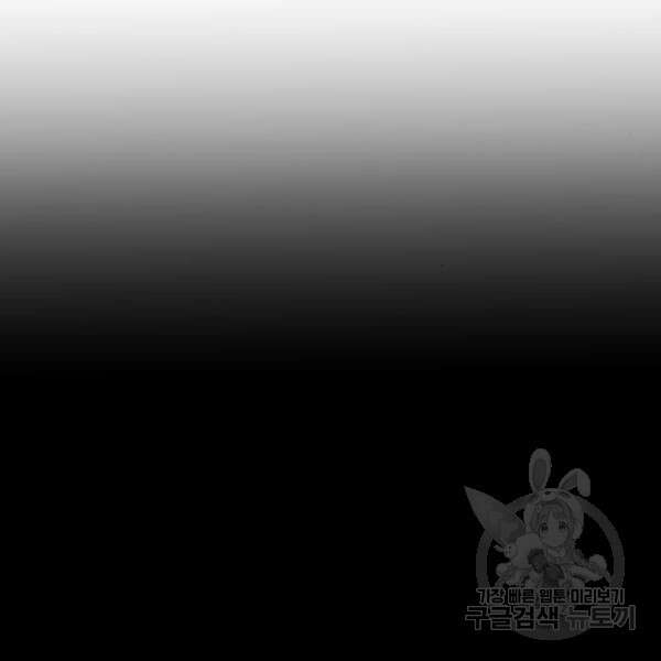 최종보스 공대장 39화 122