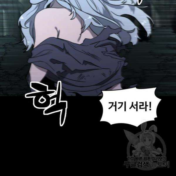 최종보스 공대장 39화 128