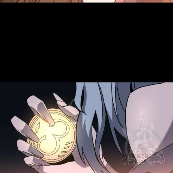 최종보스 공대장 39화 131