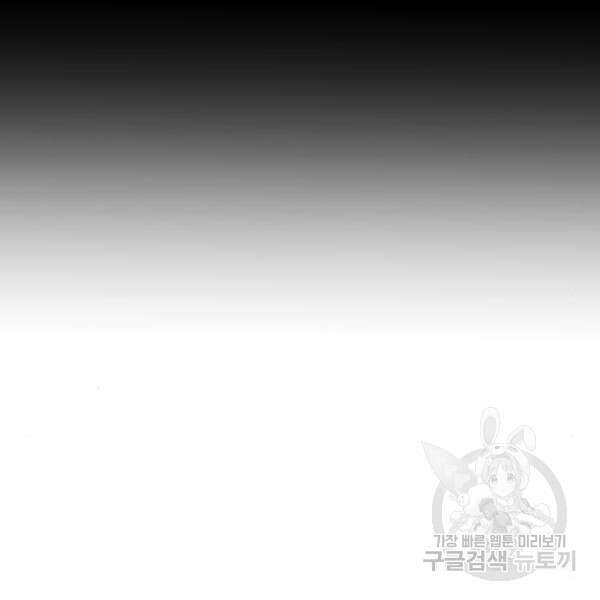 최종보스 공대장 39화 151