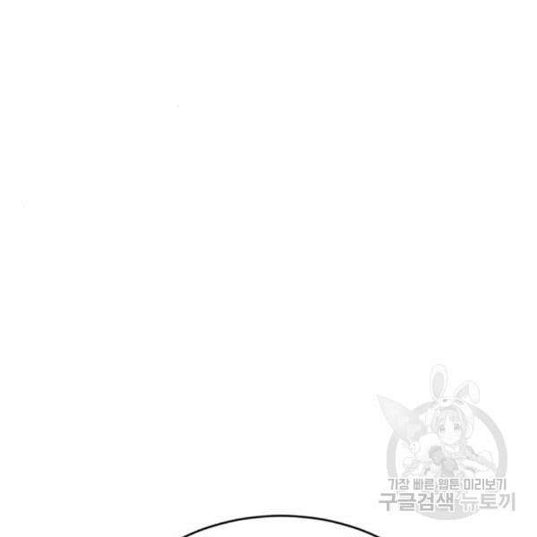 최종보스 공대장 39화 156