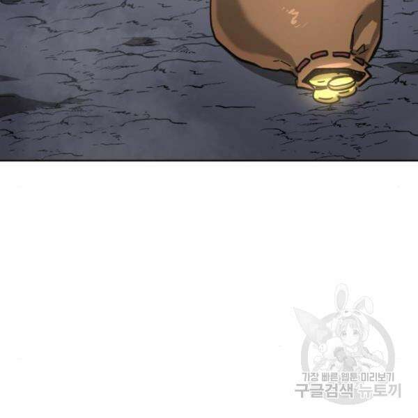 최종보스 공대장 39화 158