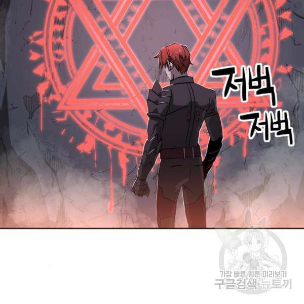 최종보스 공대장 39화 160