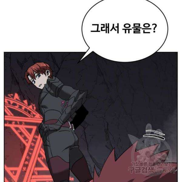 최종보스 공대장 39화 164