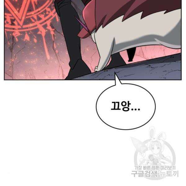 최종보스 공대장 39화 165