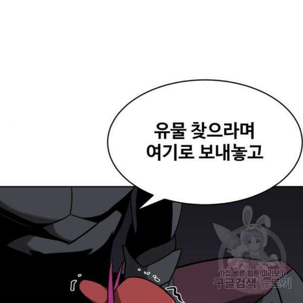 최종보스 공대장 39화 166