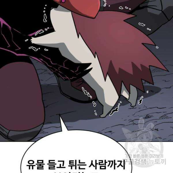 최종보스 공대장 39화 167
