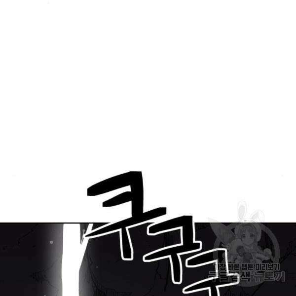 최종보스 공대장 39화 173