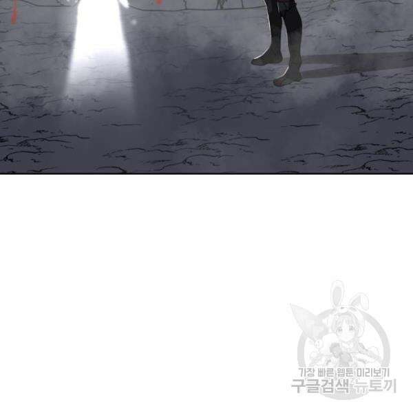 최종보스 공대장 39화 175