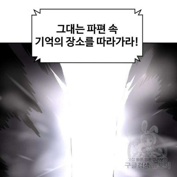 최종보스 공대장 39화 176