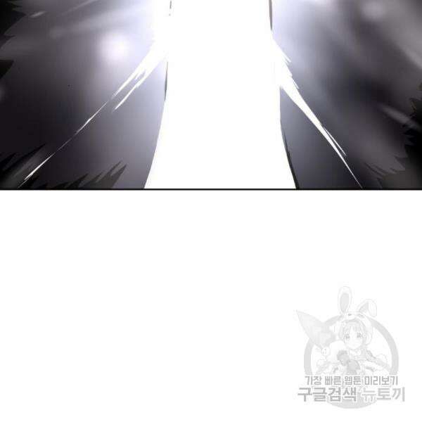 최종보스 공대장 39화 177