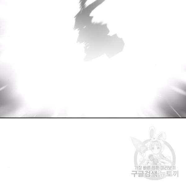 최종보스 공대장 39화 179