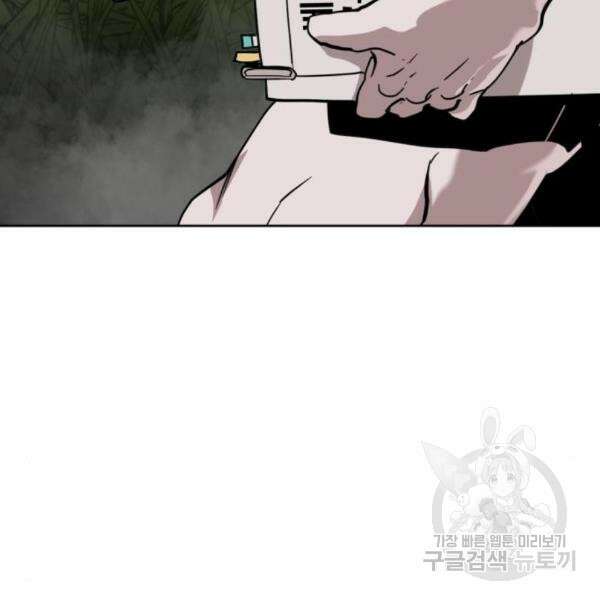 최종보스 공대장 39화 184