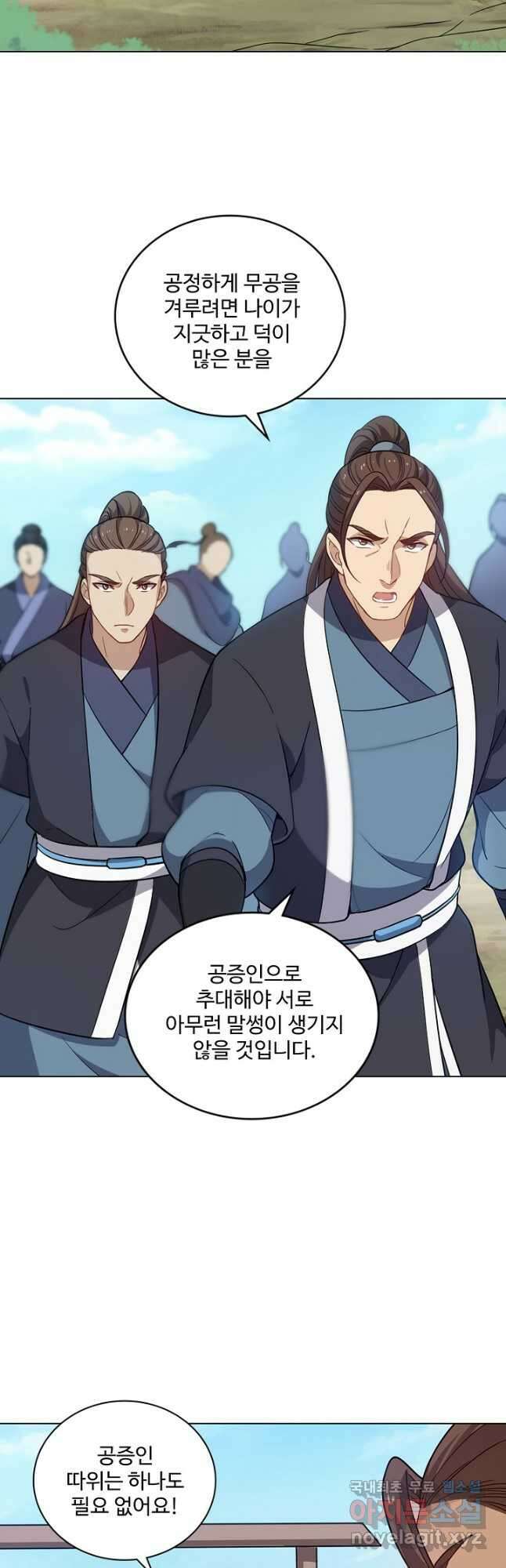 의천도룡기 160화 5