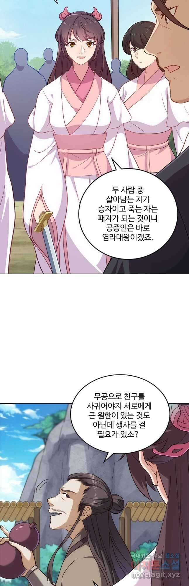 의천도룡기 160화 6