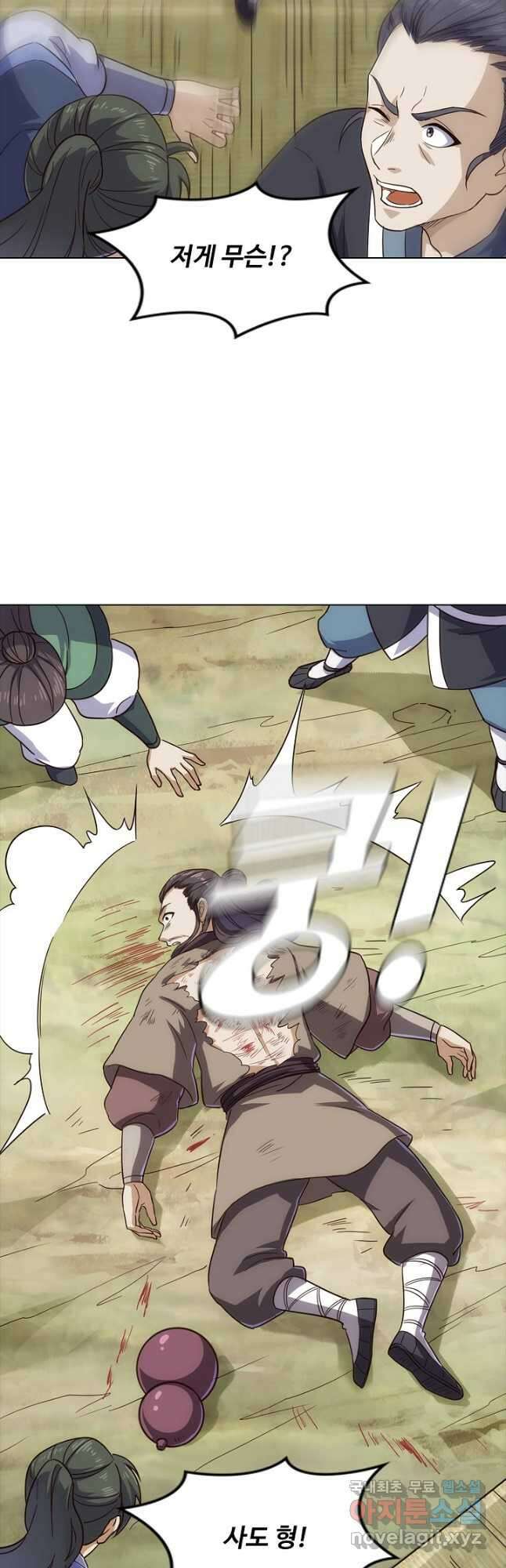의천도룡기 160화 9