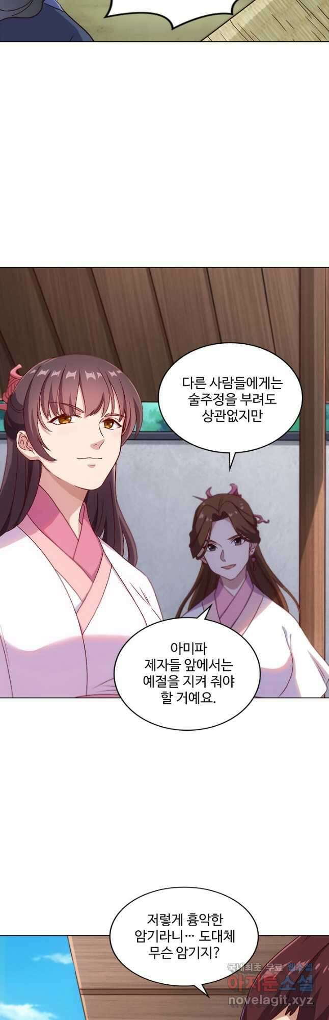 의천도룡기 160화 10