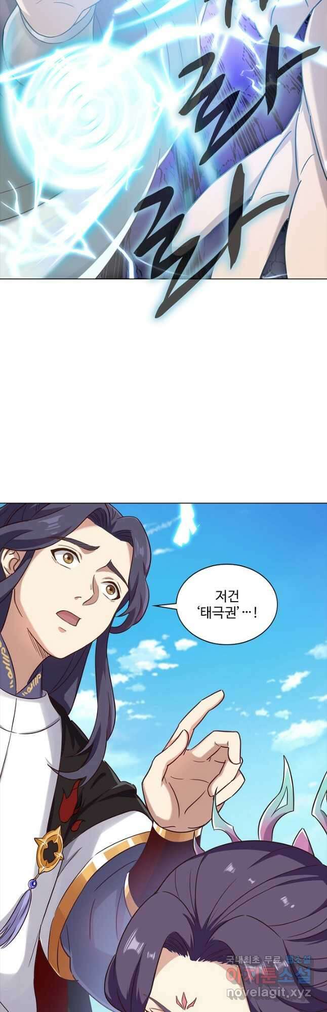 의천도룡기 160화 26