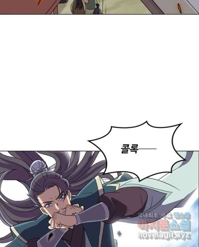 의천도룡기 160화 30