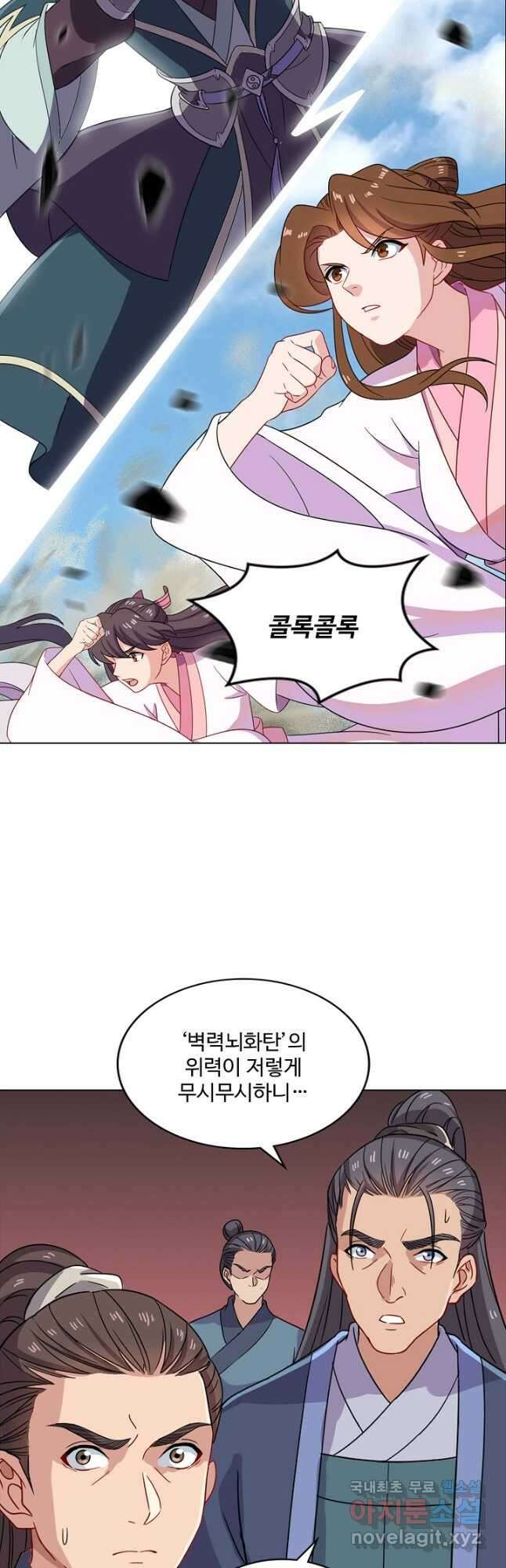 의천도룡기 160화 31