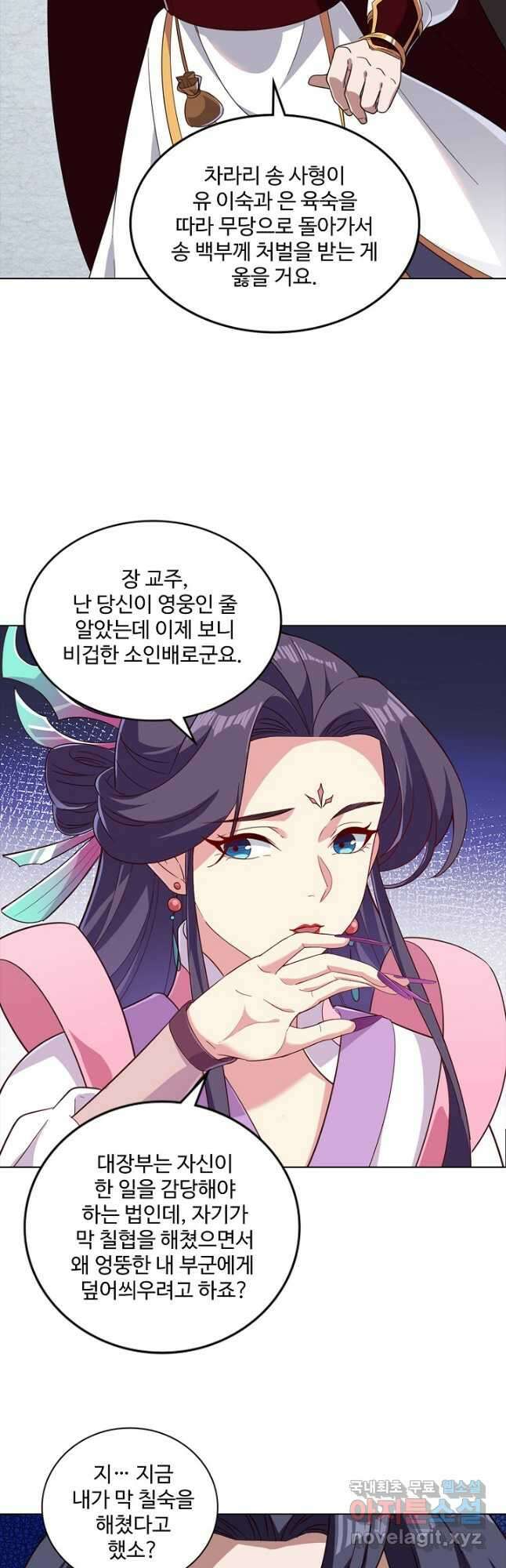의천도룡기 160화 34