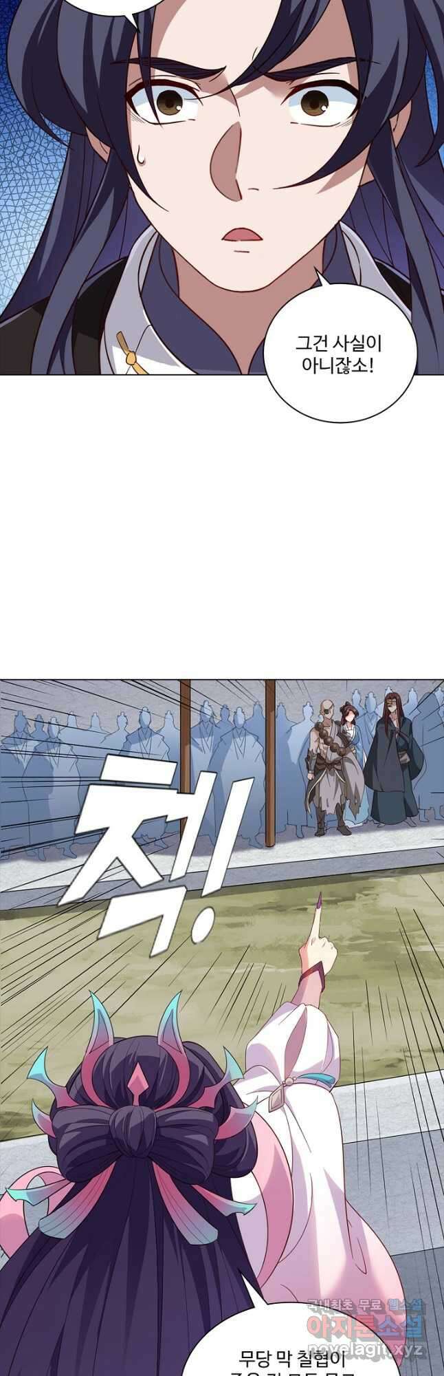 의천도룡기 160화 35
