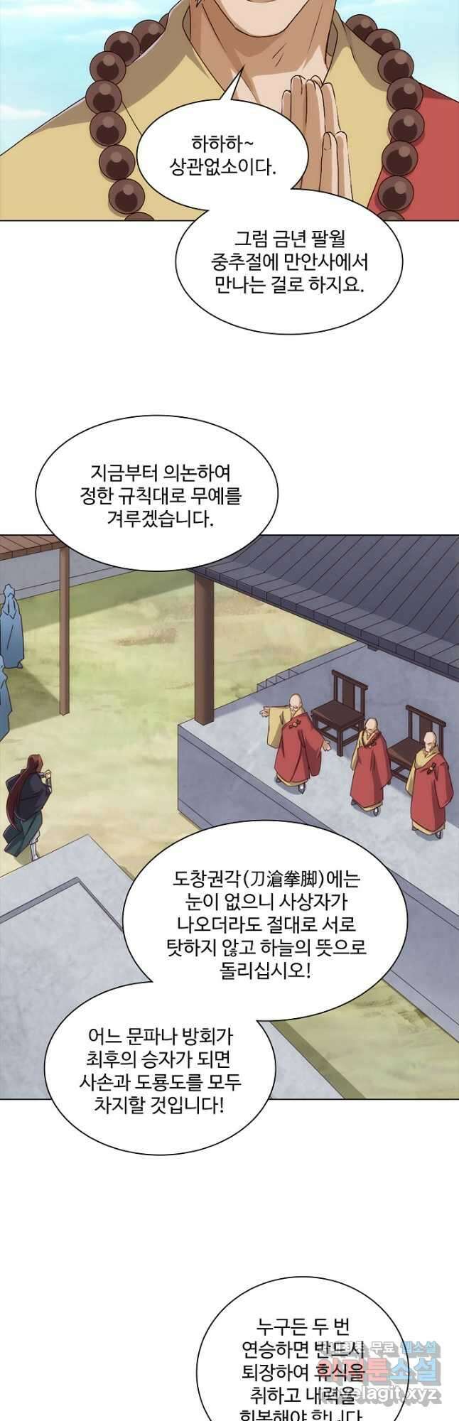 의천도룡기 160화 40