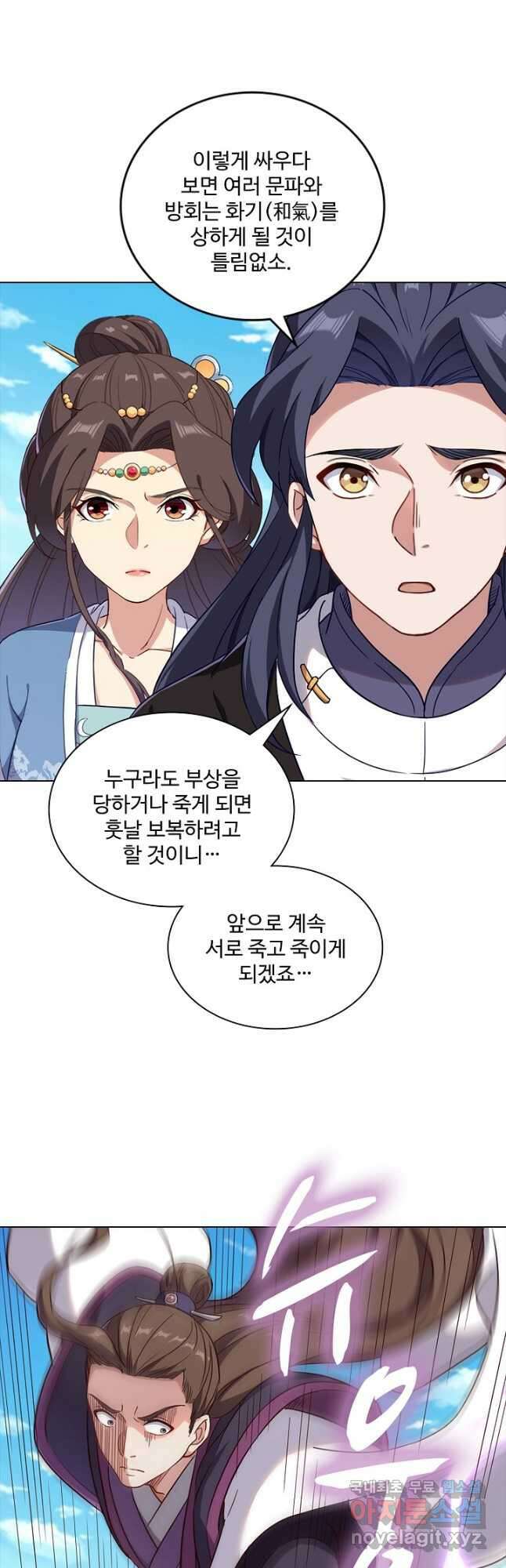 의천도룡기 160화 42
