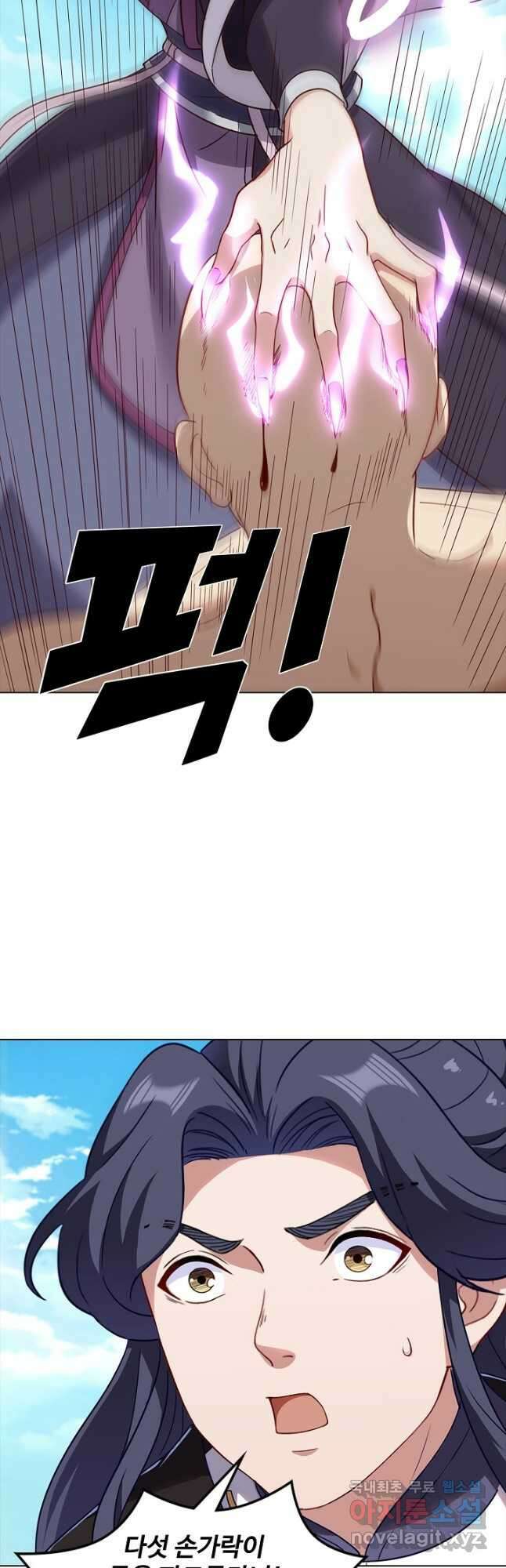 의천도룡기 160화 43
